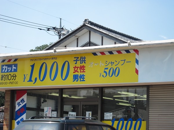 埼玉10002.JPG