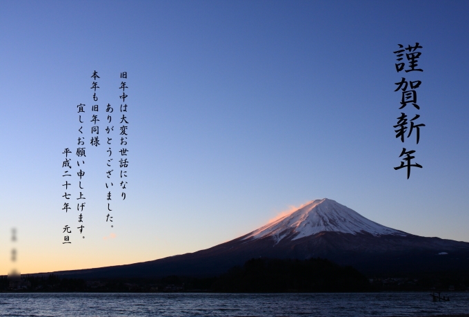 富士山年賀-2-2ﾌﾞﾛｸﾞ.JPG