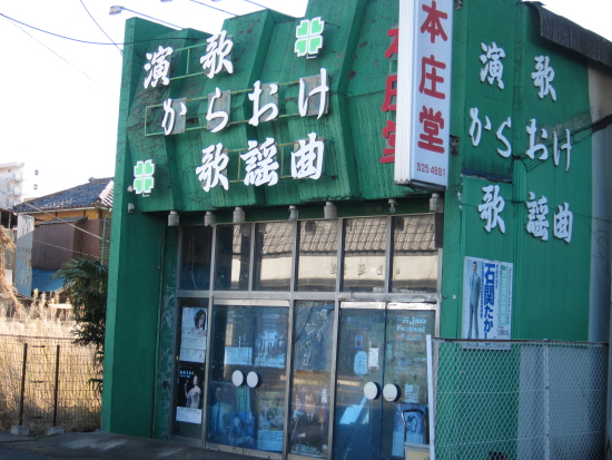 燵屋製麺10001.JPG